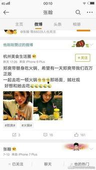 吃瓜娱乐微博,吃瓜娱乐微博盘点